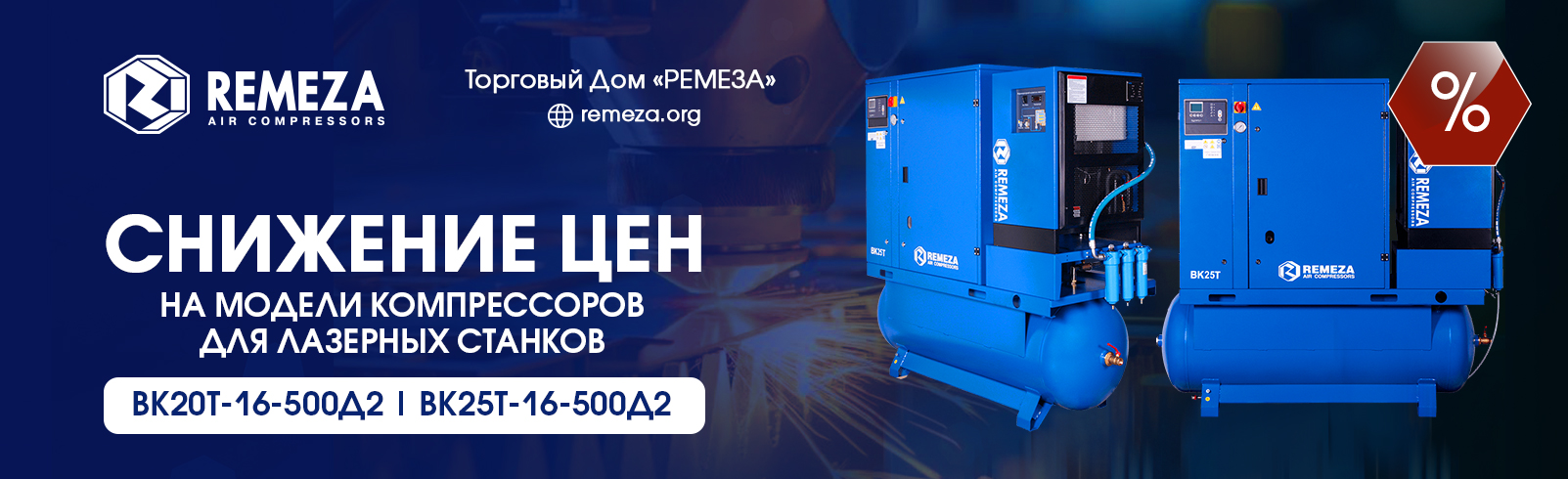 В ВАШУ ПОЛЬЗУ